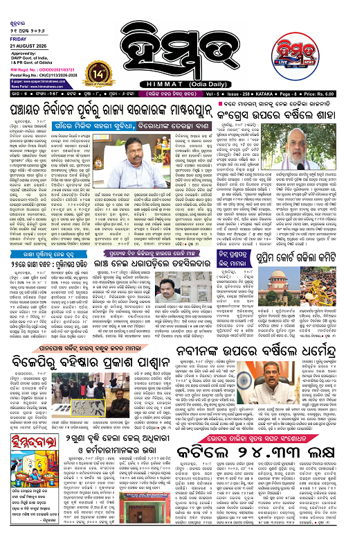 Himmat 21.08.2026 (Friday)-images-0
