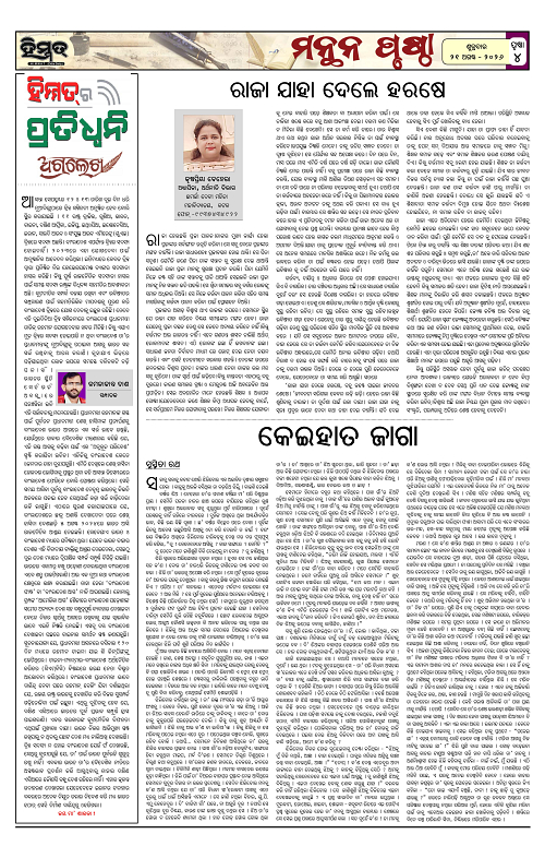Himmat 21.08.2026 (Friday)-images-3