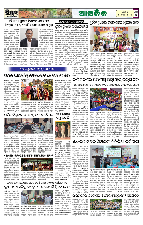 Himmat 21.08.2026 (Friday)-images-4