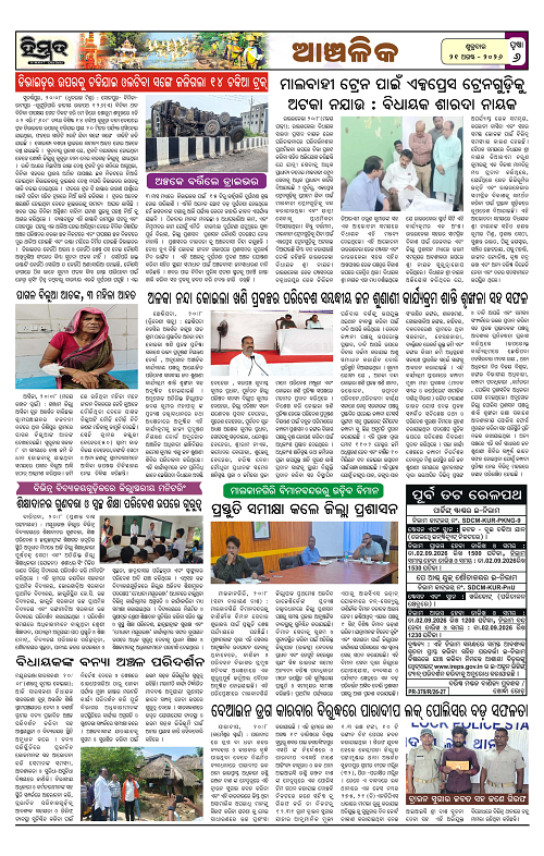Himmat 21.08.2026 (Friday)-images-5