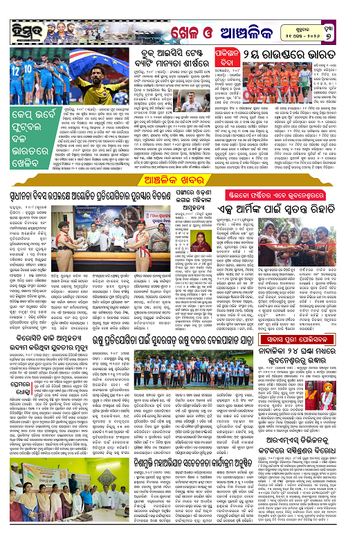 Himmat 21.08.2026 (Friday)-images-6