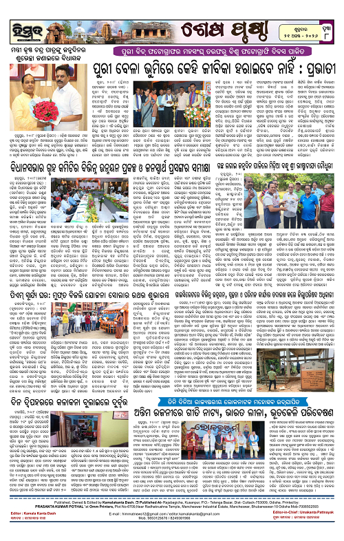 Himmat 21.08.2026 (Friday)-images-7