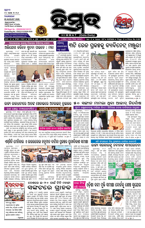 Himmat 20.08.2026 (Thursday)-images-0