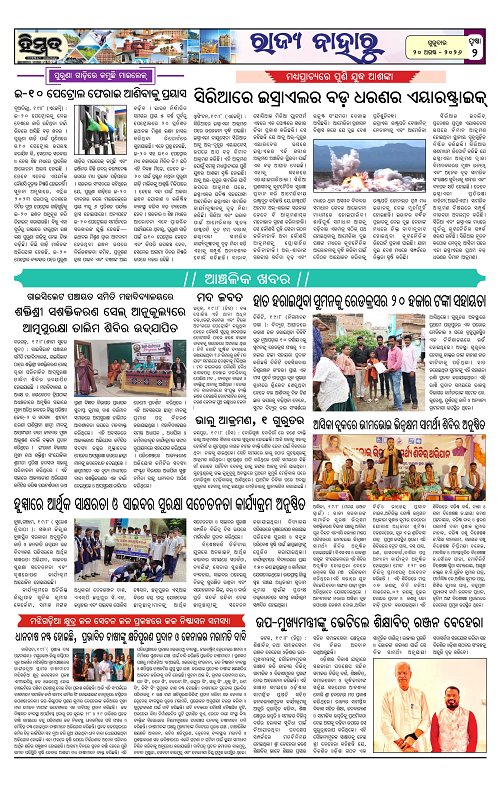 Himmat 20.08.2026 (Thursday)-images-1