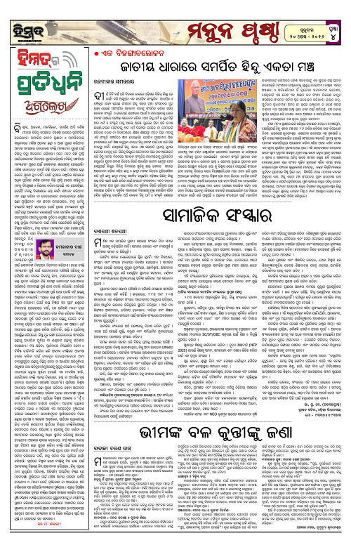 Himmat 20.08.2026 (Thursday)-images-3