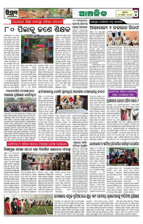 Himmat 20.08.2026 (Thursday)-images-4