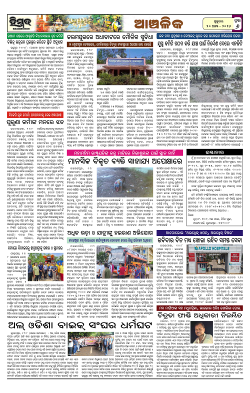 Himmat 20.08.2026 (Thursday)-images-5
