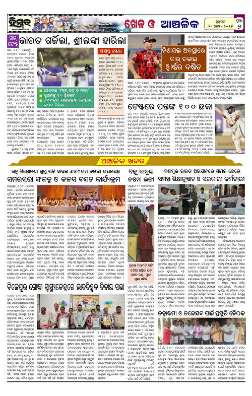 Himmat 20.08.2026 (Thursday)-images-6