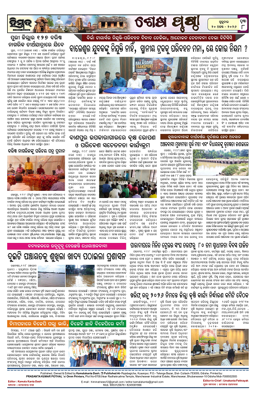Himmat 20.08.2026 (Thursday)-images-7