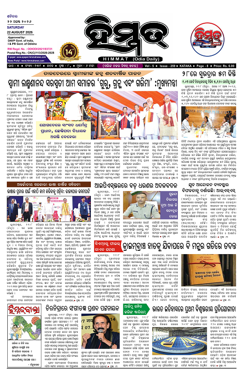 Himmat 22.08.2026 (Saturday)-images-0