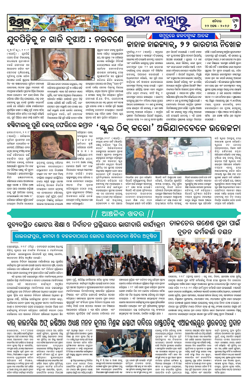 Himmat 22.08.2026 (Saturday)-images-1