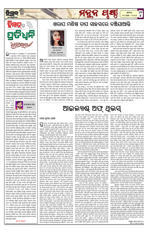 Himmat 22.08.2026 (Saturday)-images-3