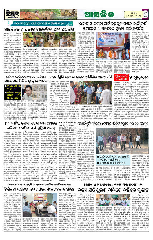 Himmat 22.08.2026 (Saturday)-images-4