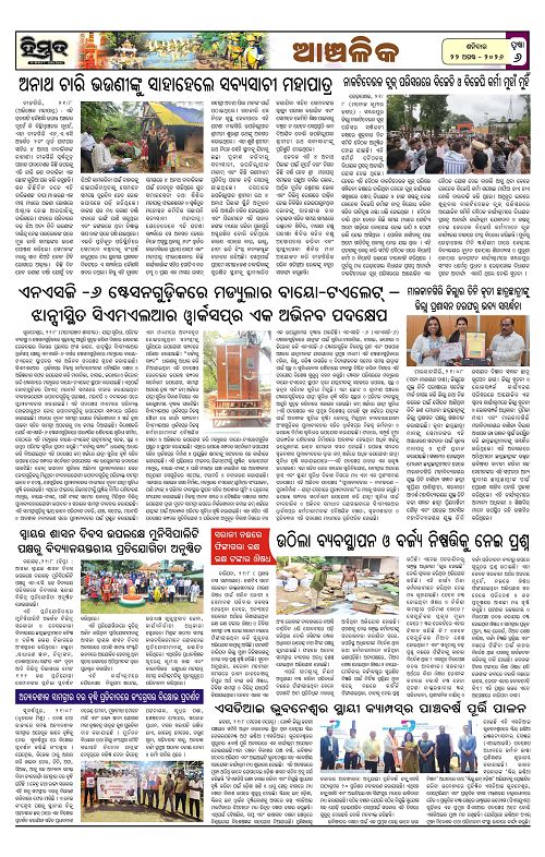 Himmat 22.08.2026 (Saturday)-images-5