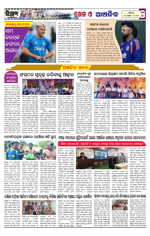 Himmat 22.08.2026 (Saturday)-images-6