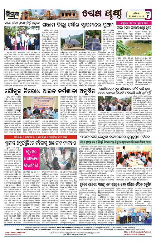 Himmat 22.08.2026 (Saturday)-images-7