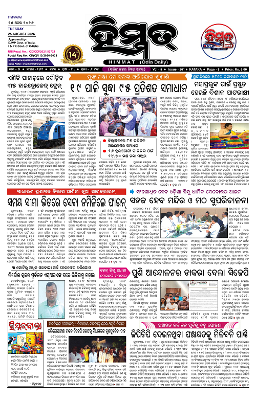 Himmat 25.08.2026 (Tuesday)-images-0