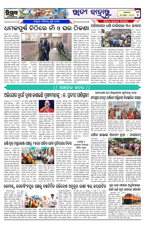 Himmat 25.08.2026 (Tuesday)-images-1
