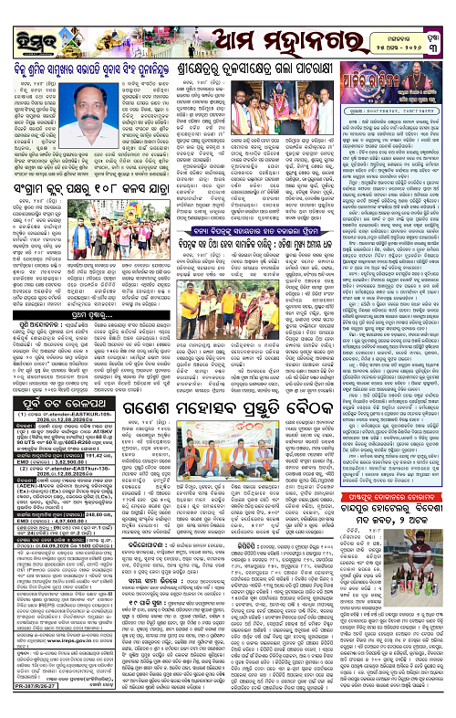 Himmat 25.08.2026 (Tuesday)-images-2