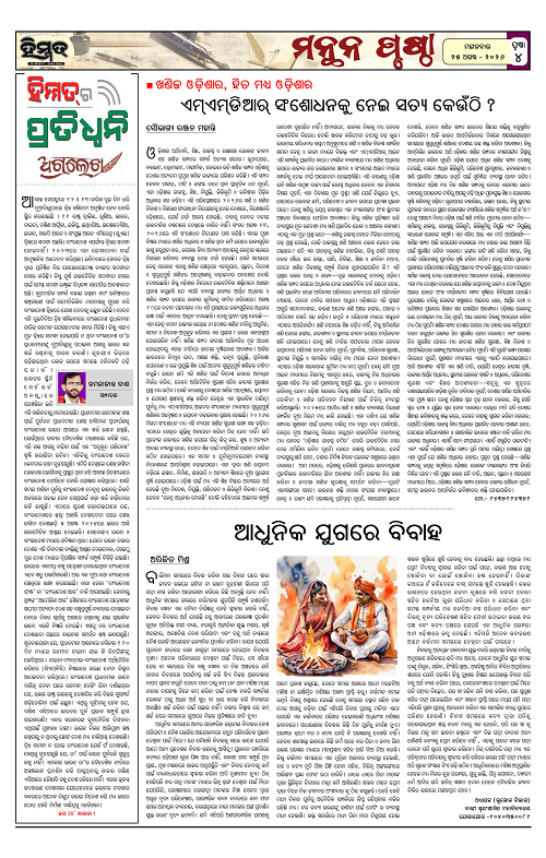 Himmat 25.08.2026 (Tuesday)-images-3