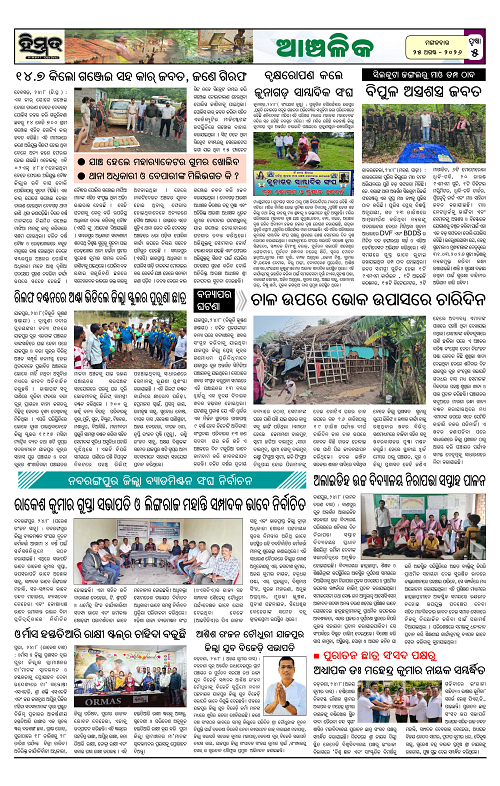 Himmat 25.08.2026 (Tuesday)-images-4