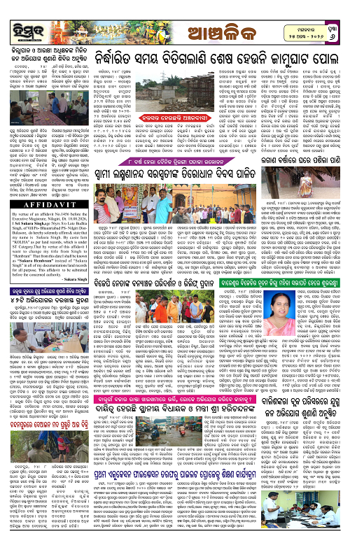 Himmat 25.08.2026 (Tuesday)-images-5