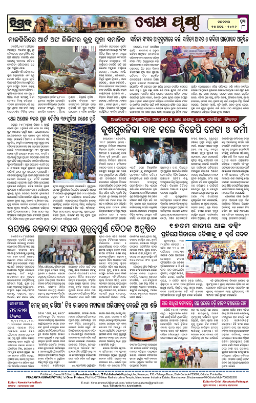 Himmat 25.08.2026 (Tuesday)-images-7