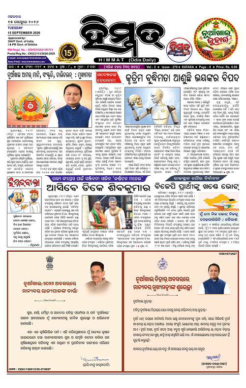 Himmat 15.09.2026 (Tuesday)-images-0