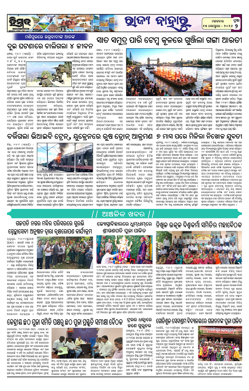Himmat 15.09.2026 (Tuesday)-images-1