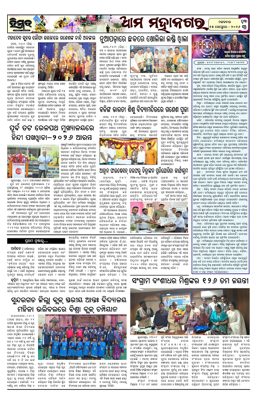 Himmat 15.09.2026 (Tuesday)-images-2