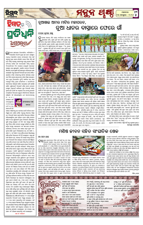 Himmat 15.09.2026 (Tuesday)-images-3