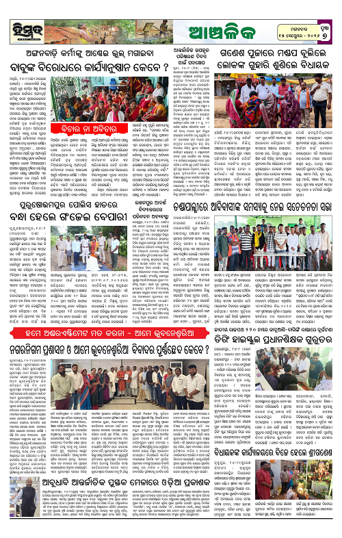 Himmat 15.09.2026 (Tuesday)-images-6