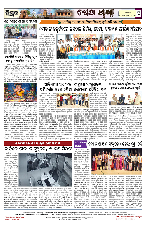 Himmat 16.09.2026 (Wednesday)-images-7