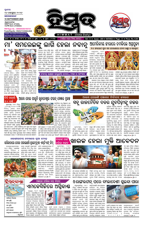 Himmat 16.09.2026 (Wednesday)-images-0