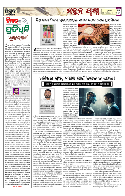 Himmat 16.09.2026 (Wednesday)-images-3