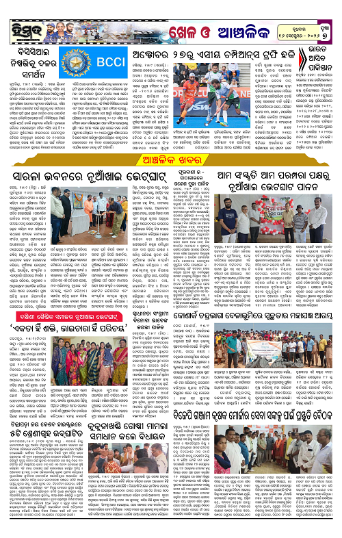 Himmat 16.09.2026 (Wednesday)-images-6
