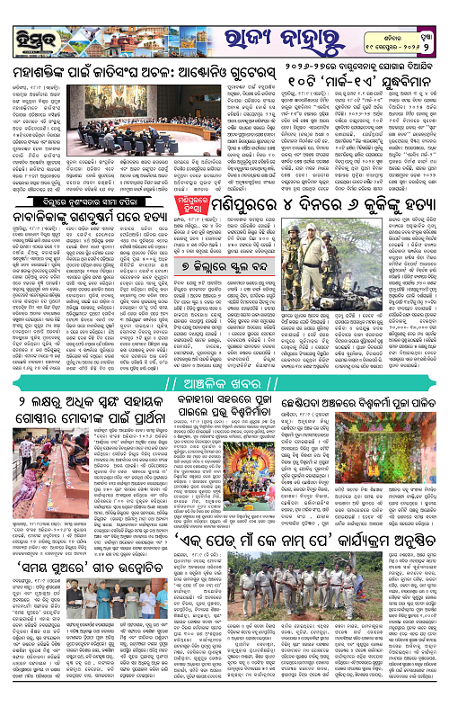 Himmat 19.09.2026 (Saturday)-images-1