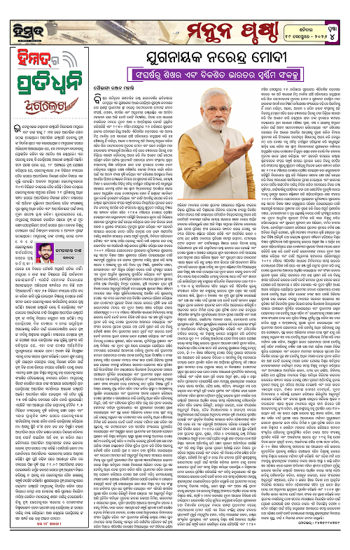 Himmat 19.09.2026 (Saturday)-images-3