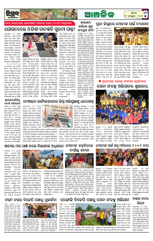 Himmat 19.09.2026 (Saturday)-images-4
