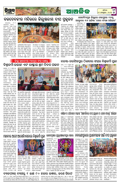 Himmat 19.09.2026 (Saturday)-images-6