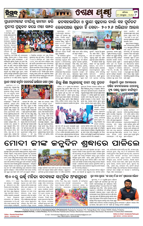 Himmat 19.09.2026 (Saturday)-images-7