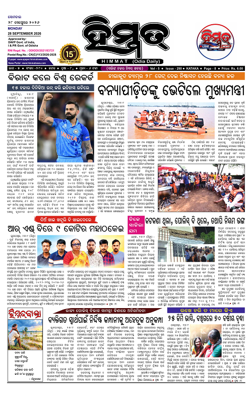 Himmat 28.09.2026 (Monday)-images-0