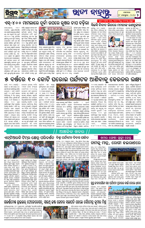 Himmat 28.09.2026 (Monday)-images-1