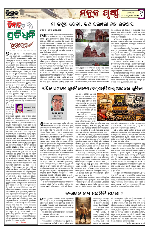 Himmat 28.09.2026 (Monday)-images-3