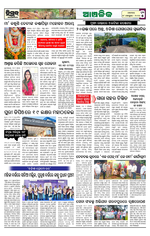 Himmat 28.09.2026 (Monday)-images-4