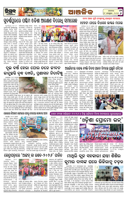 Himmat 28.09.2026 (Monday)-images-5