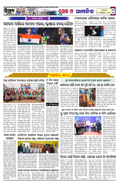 Himmat 28.09.2026 (Monday)-images-6
