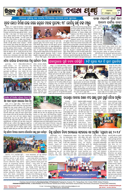 Himmat 28.09.2026 (Monday)-images-7