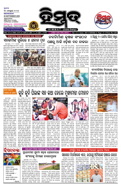Himmat 30.09.2026 (Wednesday)-images-0
