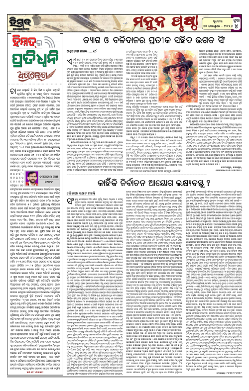 Himmat 30.09.2026 (Wednesday)-images-3